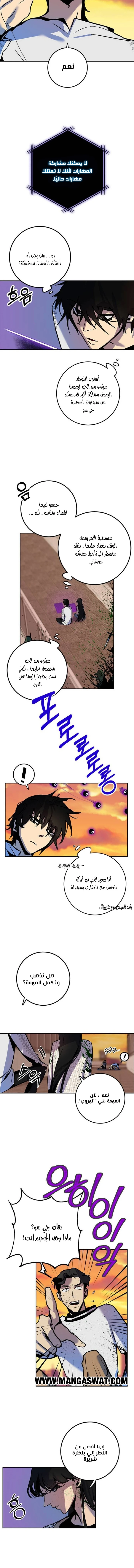 صفحة 8 — Return to Player الفصل 6