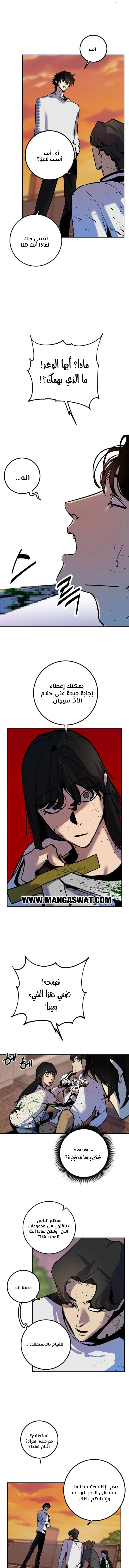 صفحة 9 — Return to Player الفصل 6