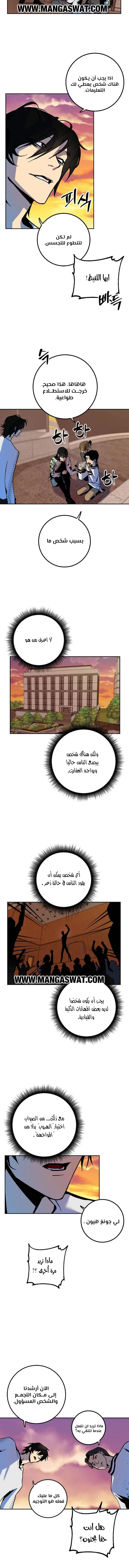 صفحة 10 — Return to Player الفصل 6