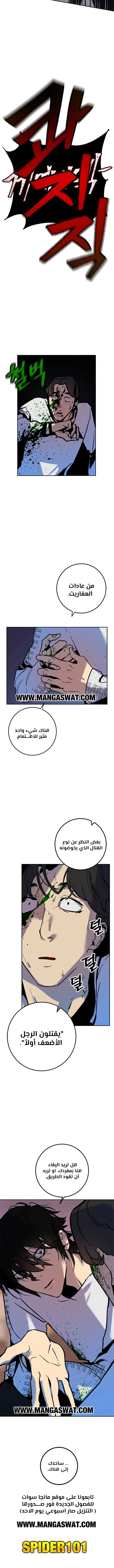 صفحة 12 — Return to Player الفصل 6