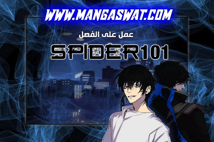 صفحة 1 — Return to Player الفصل 7