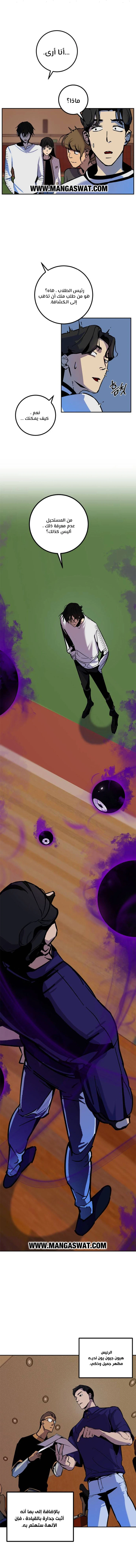 صفحة 4 — Return to Player الفصل 7