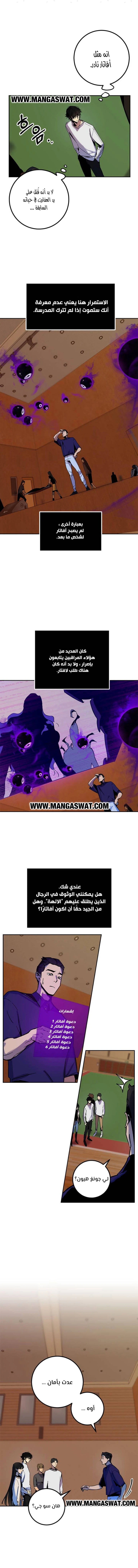 صفحة 5 — Return to Player الفصل 7