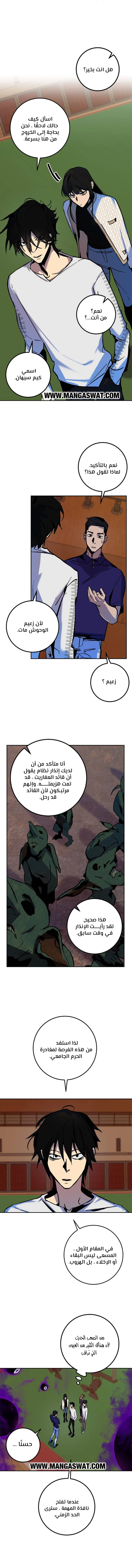 صفحة 6 — Return to Player الفصل 7