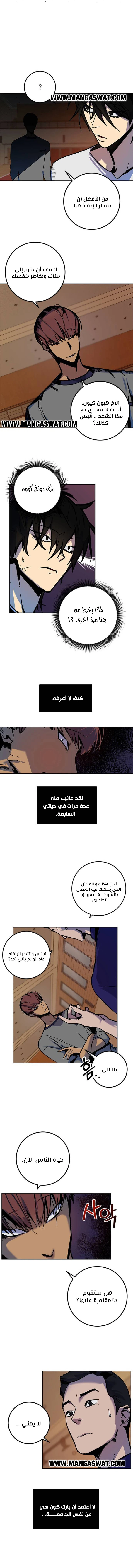 صفحة 9 — Return to Player الفصل 7