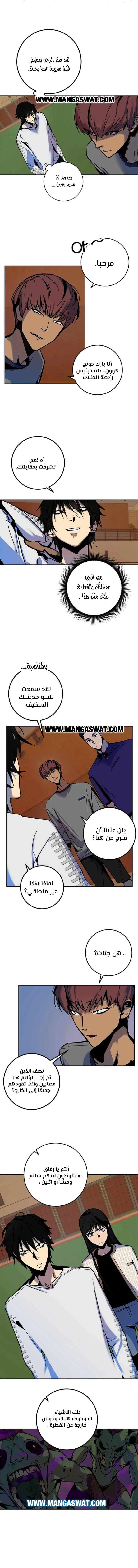 صفحة 10 — Return to Player الفصل 7