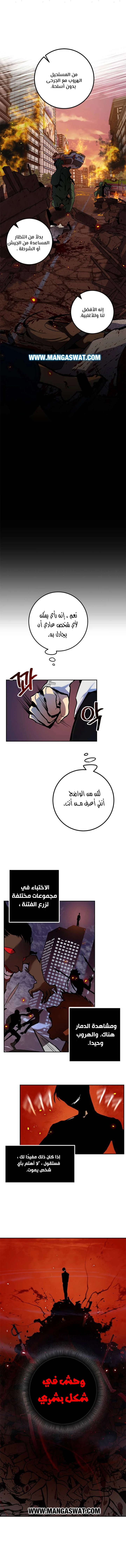 صفحة 11 — Return to Player الفصل 7