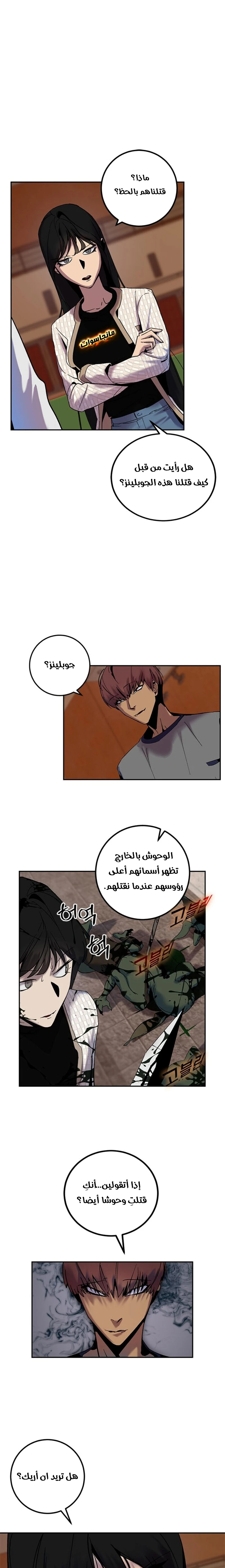 صفحة 1 — Return to Player الفصل 8