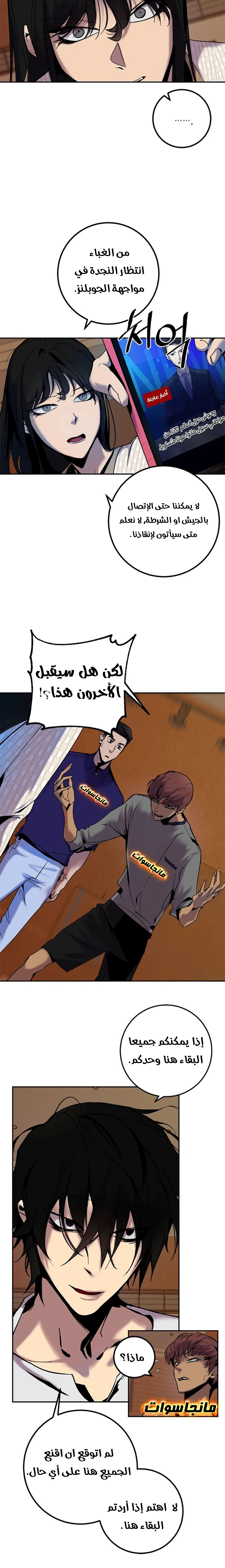 صفحة 2 — Return to Player الفصل 8