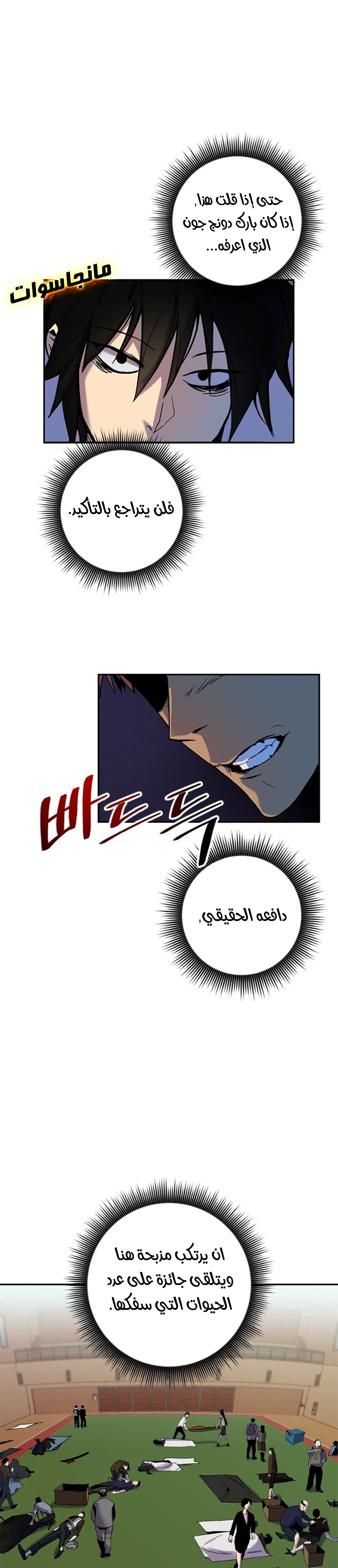 صفحة 3 — Return to Player الفصل 8
