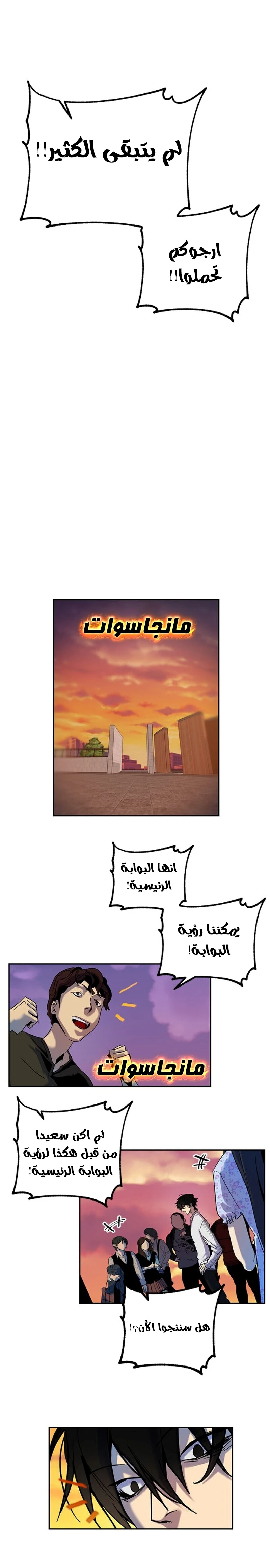 صفحة 7 — Return to Player الفصل 8