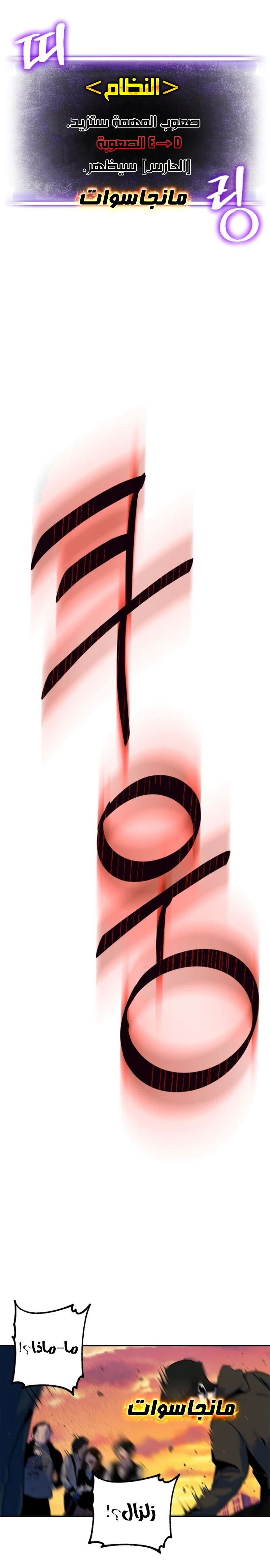 صفحة 8 — Return to Player الفصل 8