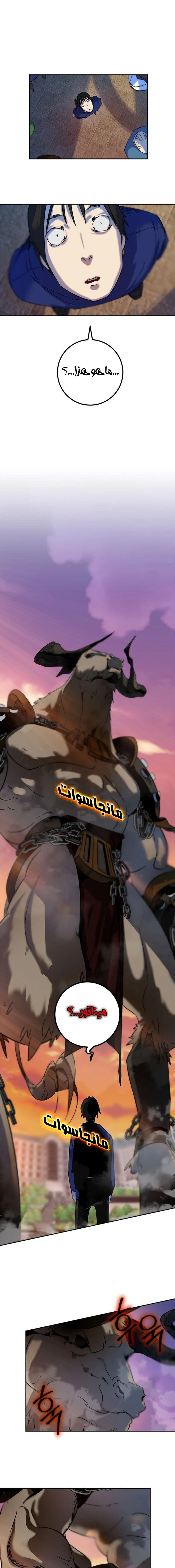 صفحة 9 — Return to Player الفصل 8