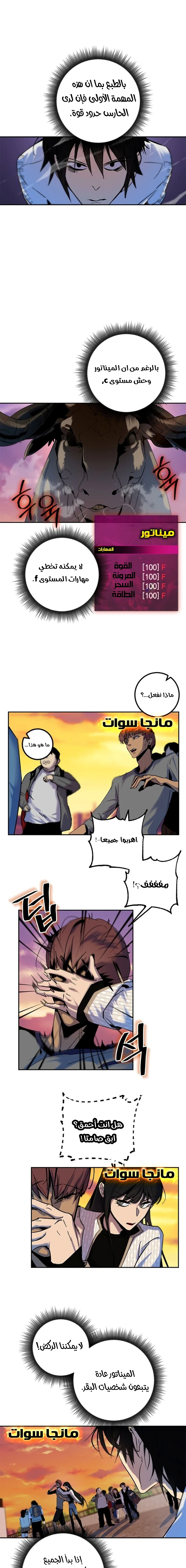 صفحة 11 — Return to Player الفصل 8