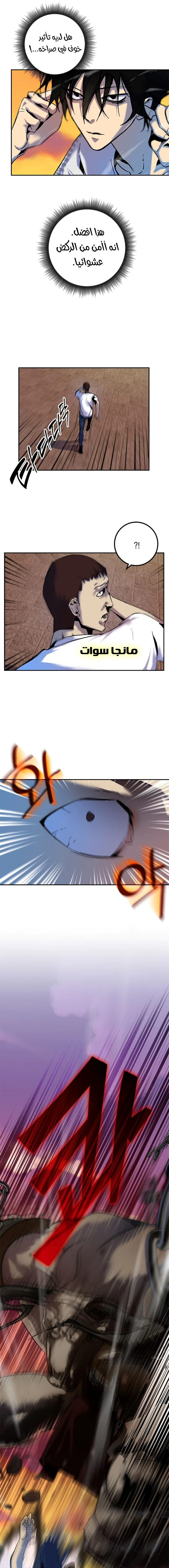 صفحة 13 — Return to Player الفصل 8