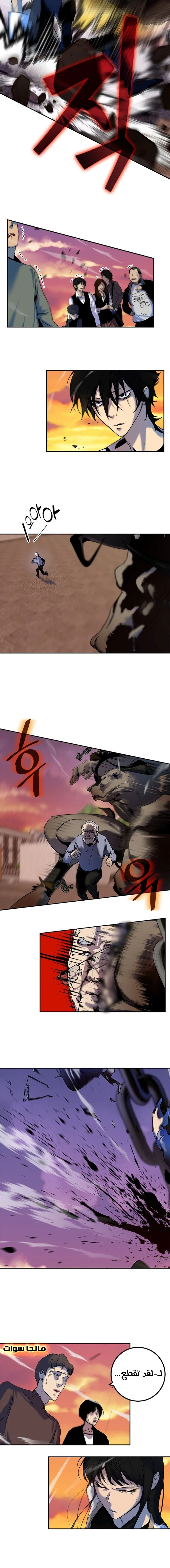 صفحة 14 — Return to Player الفصل 8