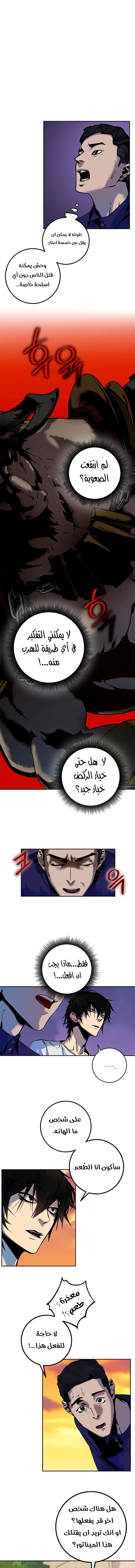 صفحة 1 — Return to Player الفصل 9