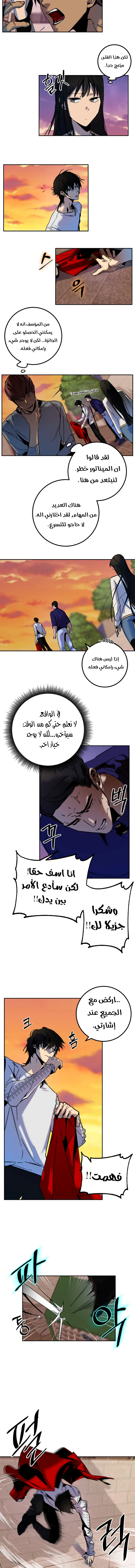 صفحة 3 — Return to Player الفصل 9