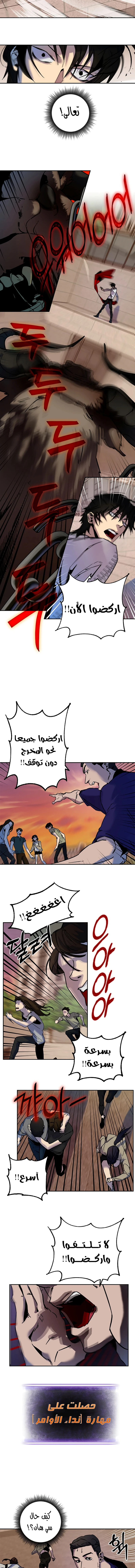 صفحة 4 — Return to Player الفصل 9