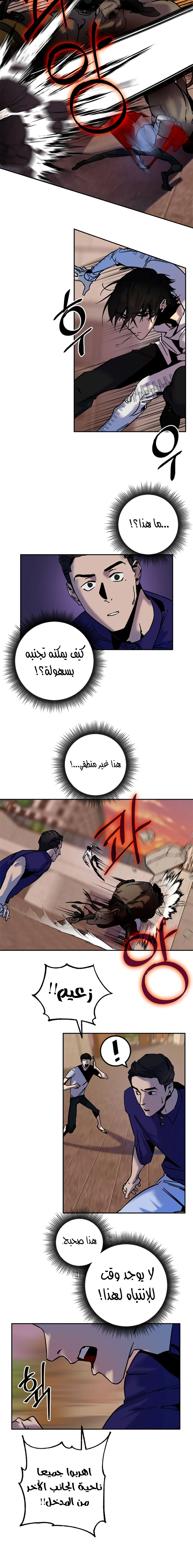 صفحة 6 — Return to Player الفصل 9