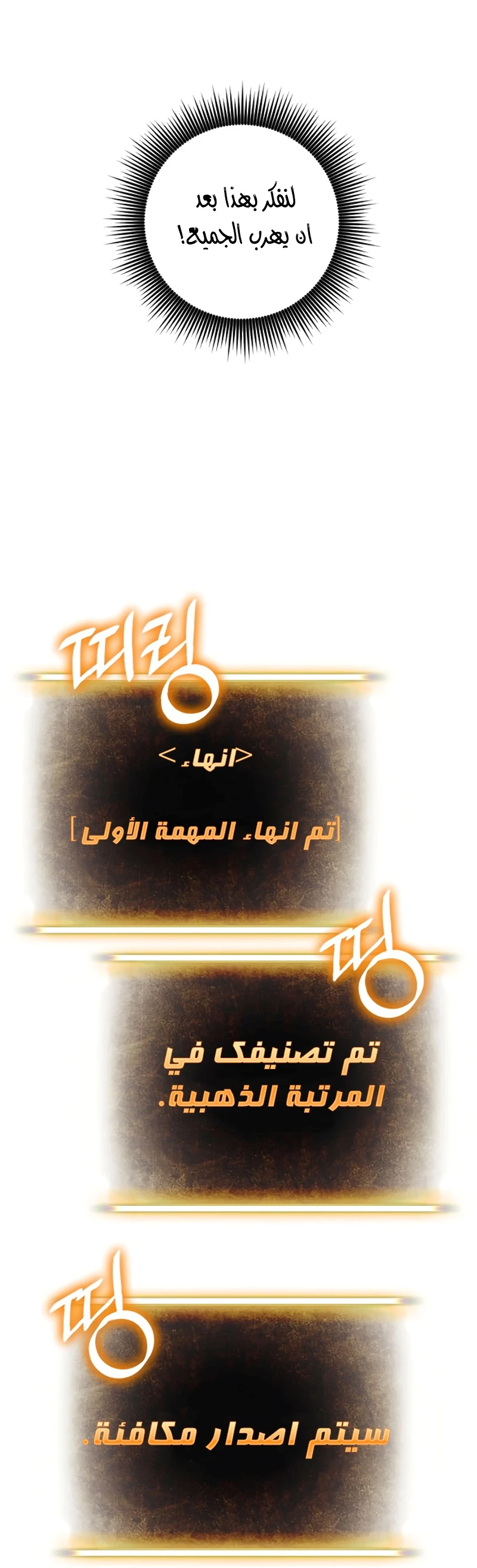 صفحة 7 — Return to Player الفصل 9