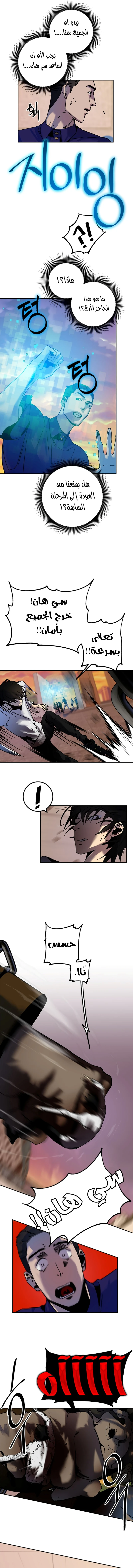 صفحة 9 — Return to Player الفصل 9