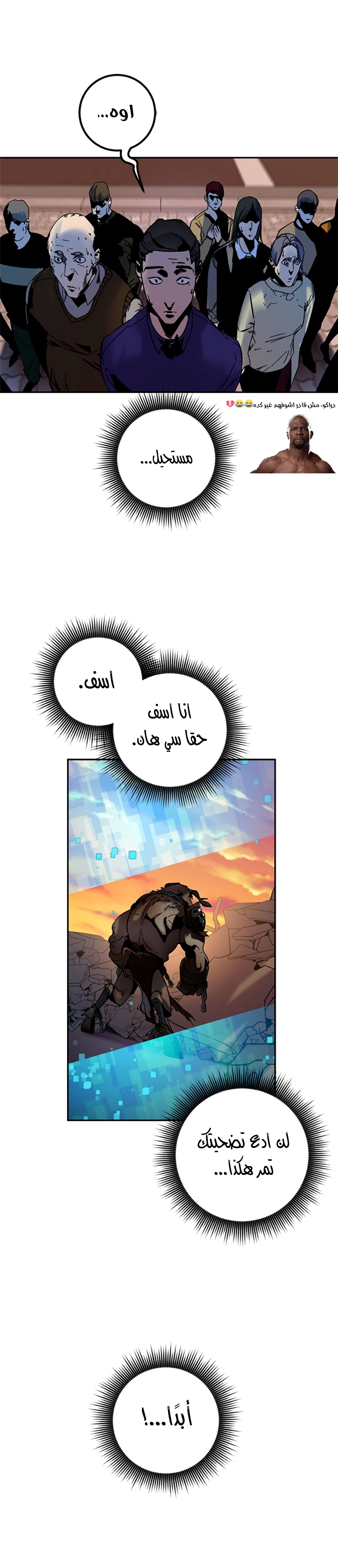 صفحة 11 — Return to Player الفصل 9