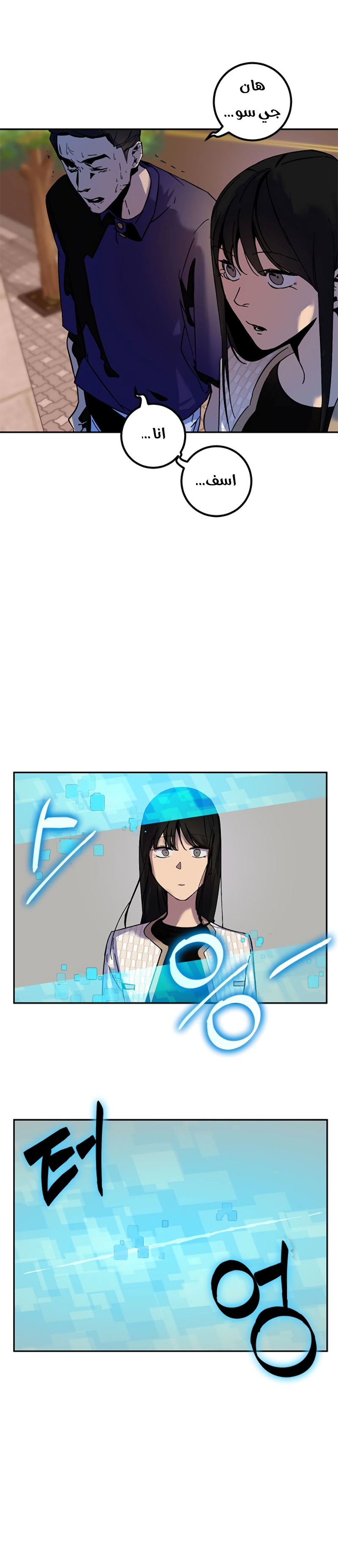 صفحة 12 — Return to Player الفصل 9