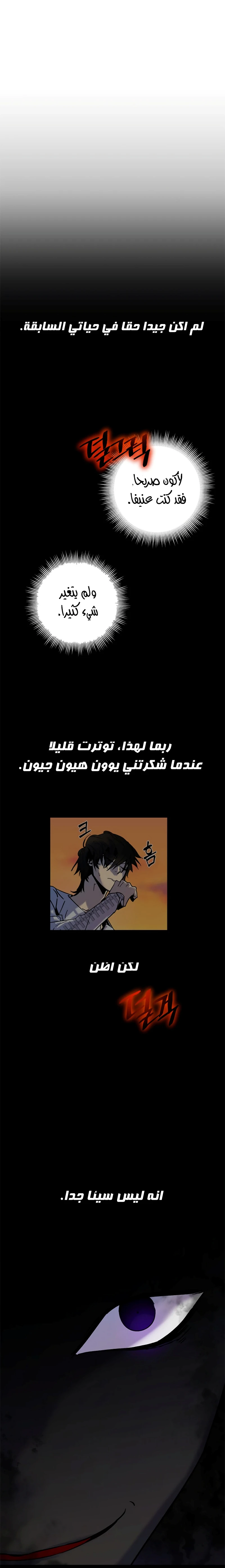 صفحة 13 — Return to Player الفصل 9