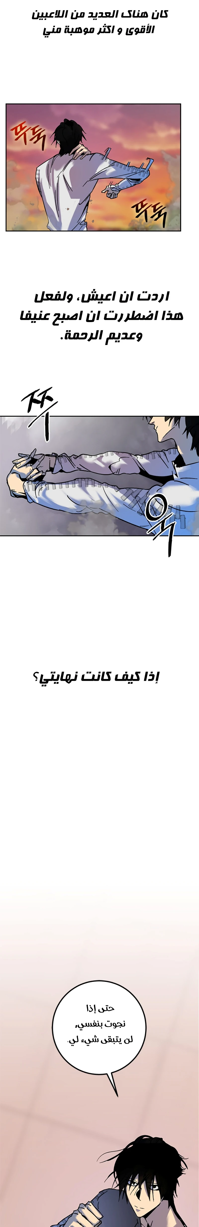 صفحة 15 — Return to Player الفصل 9