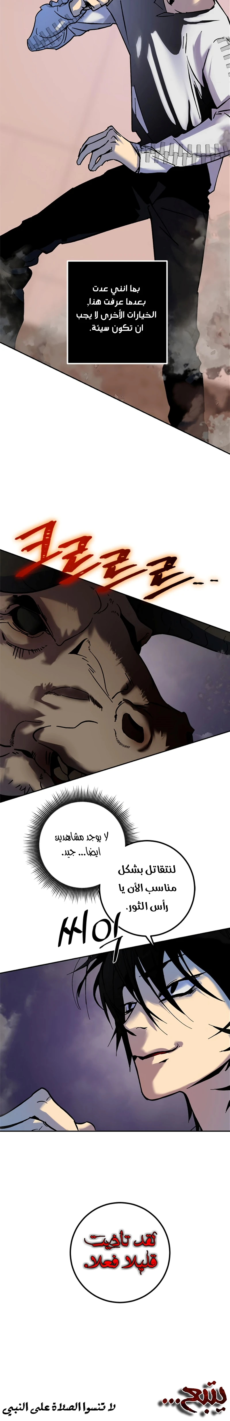 صفحة 16 — Return to Player الفصل 9