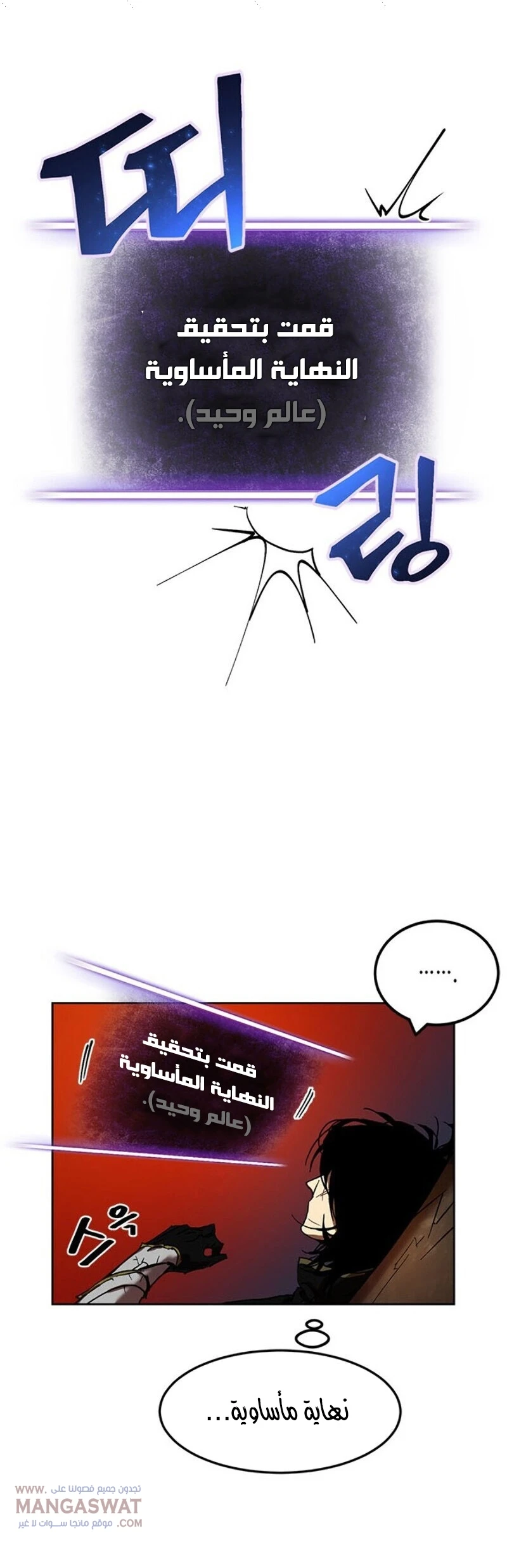 صفحة 4 — Return to Player الفصل 1