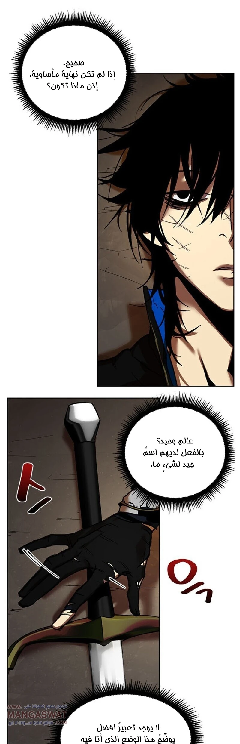 صفحة 5 — Return to Player الفصل 1