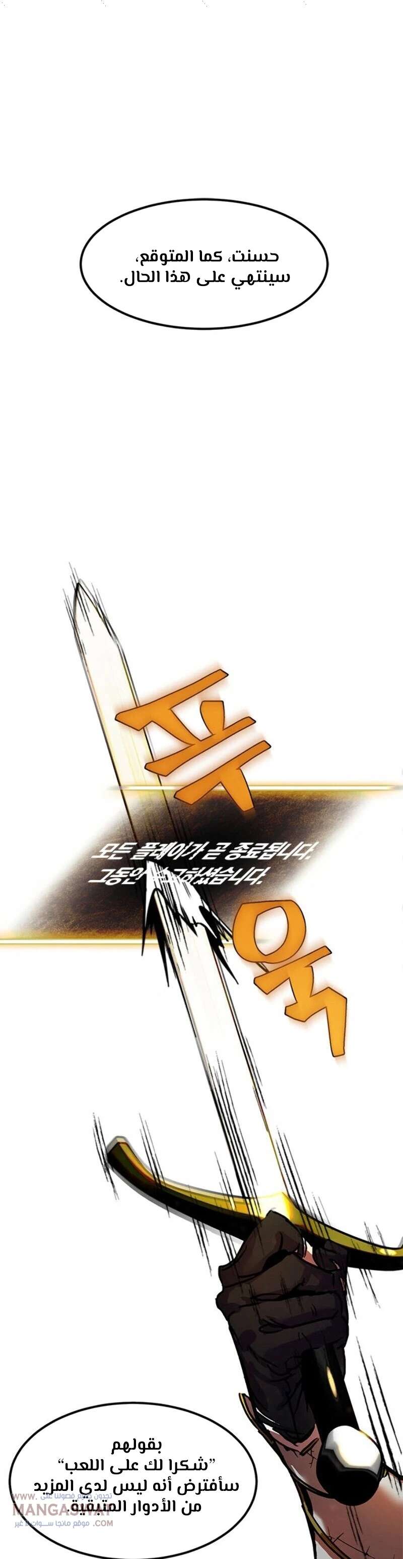 صفحة 7 — Return to Player الفصل 1