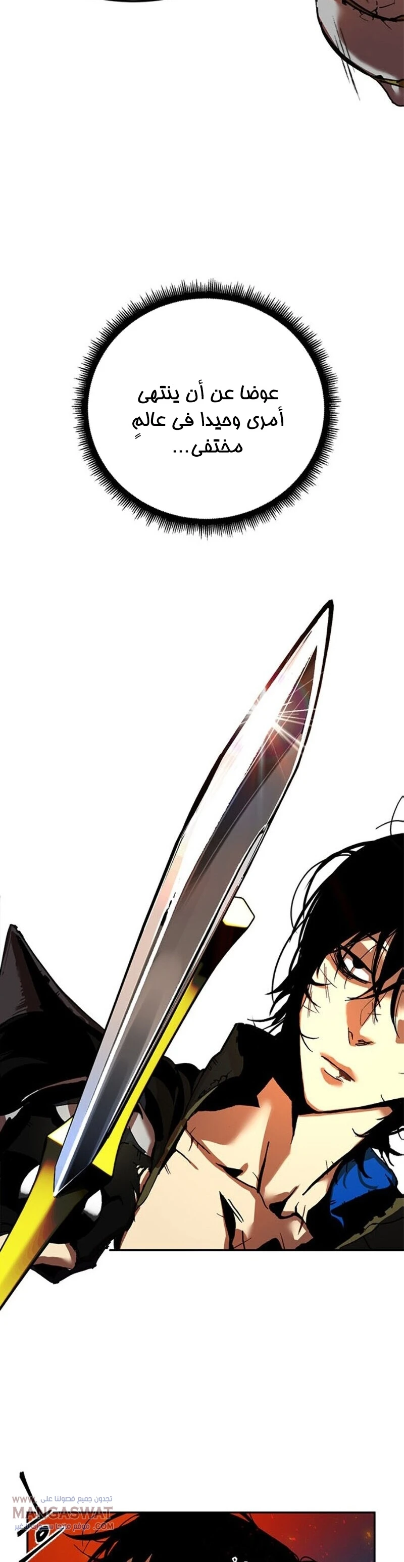 صفحة 8 — Return to Player الفصل 1