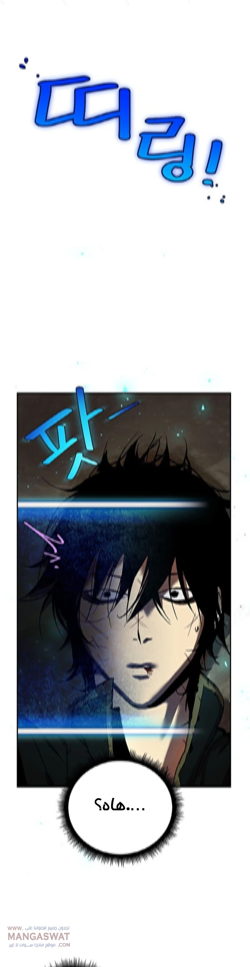 صفحة 10 — Return to Player الفصل 1