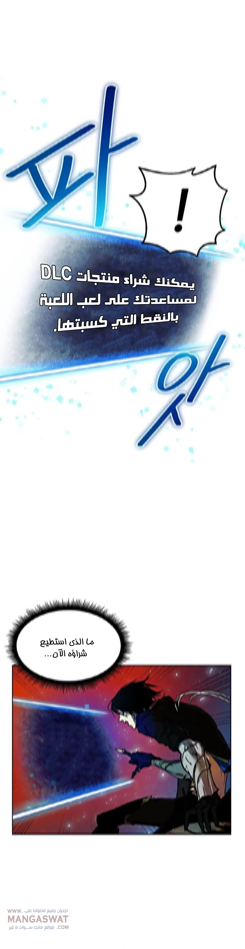 صفحة 12 — Return to Player الفصل 1