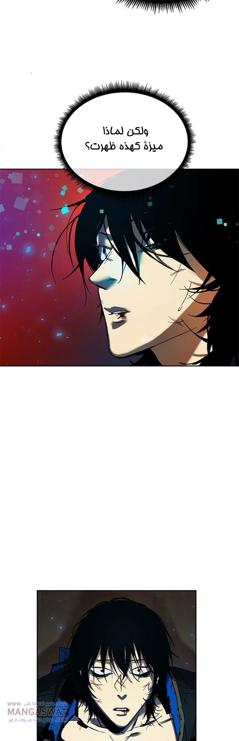 صفحة 14 — Return to Player الفصل 1