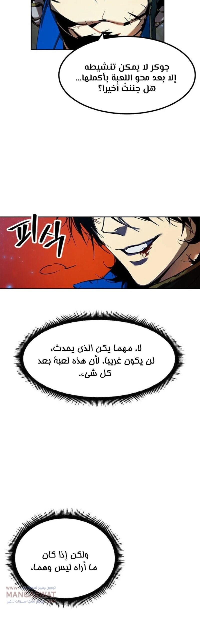 صفحة 15 — Return to Player الفصل 1