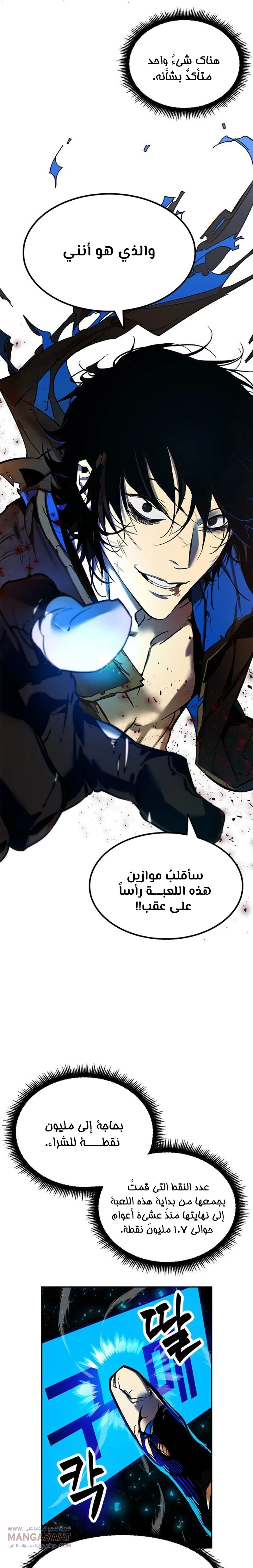 صفحة 16 — Return to Player الفصل 1