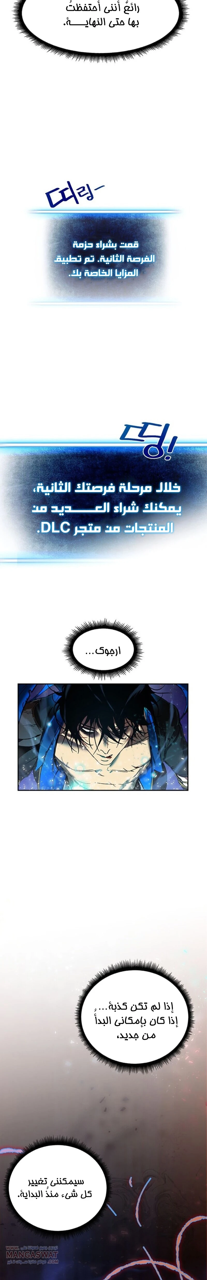 صفحة 17 — Return to Player الفصل 1