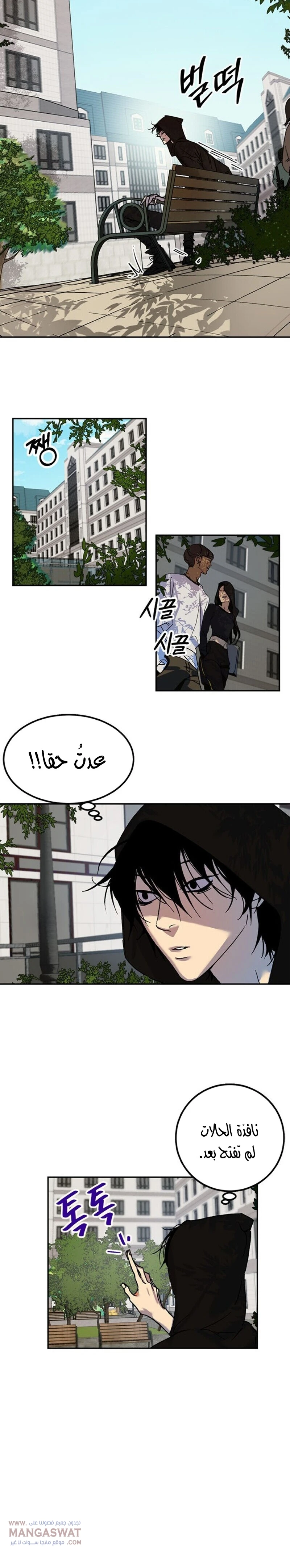 صفحة 21 — Return to Player الفصل 1