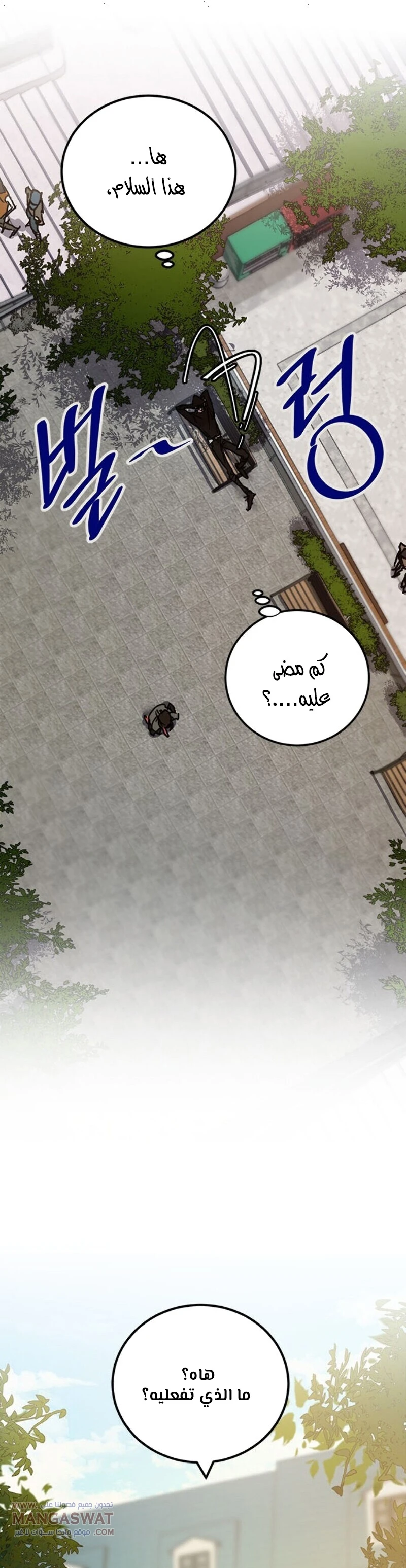 صفحة 22 — Return to Player الفصل 1