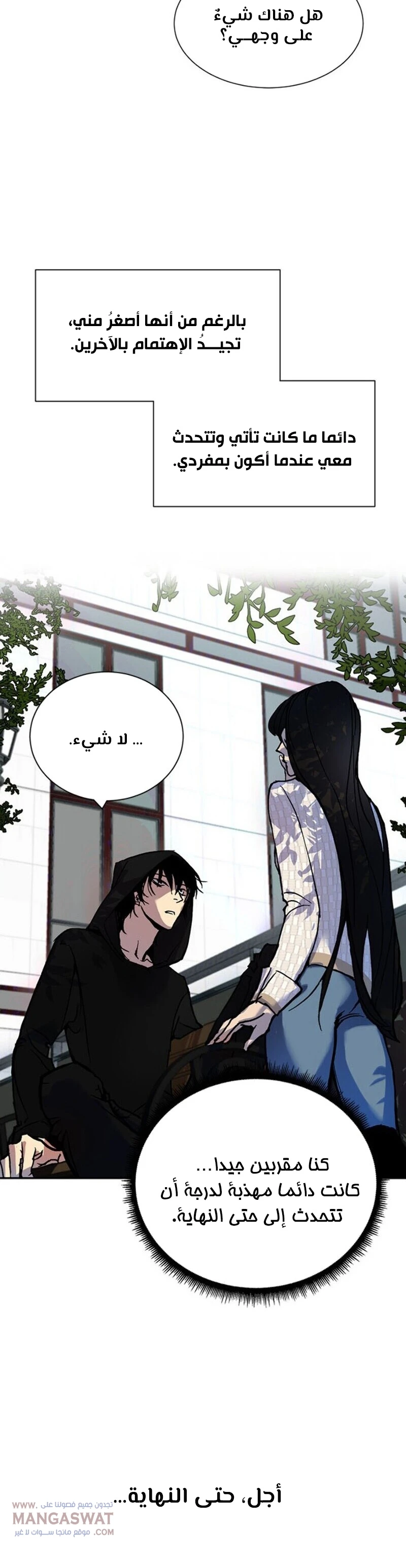 صفحة 24 — Return to Player الفصل 1