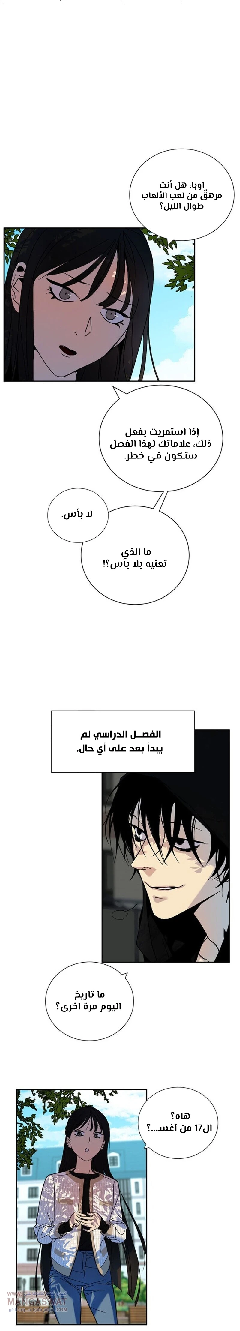 صفحة 25 — Return to Player الفصل 1