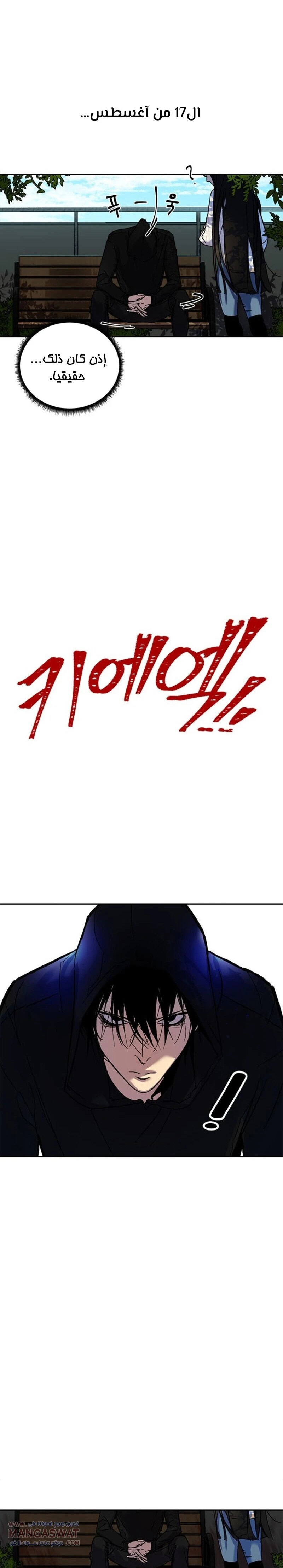 صفحة 26 — Return to Player الفصل 1