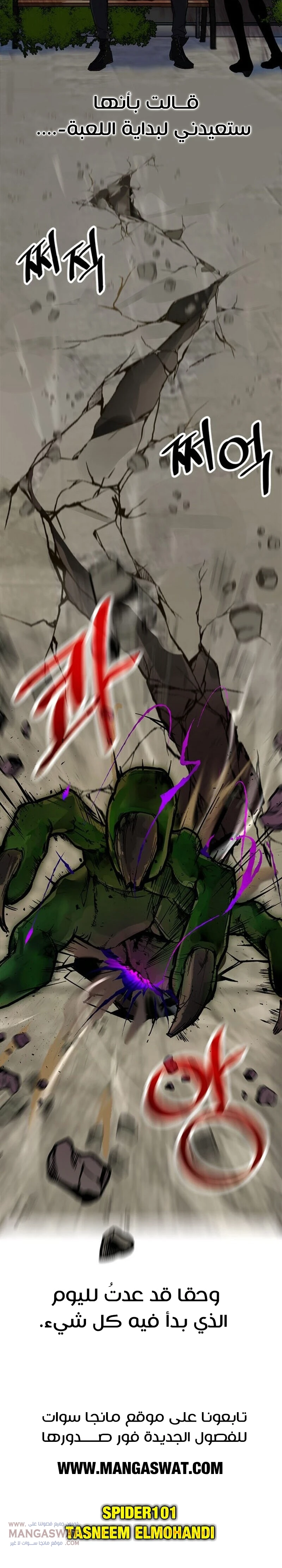 صفحة 27 — Return to Player الفصل 1