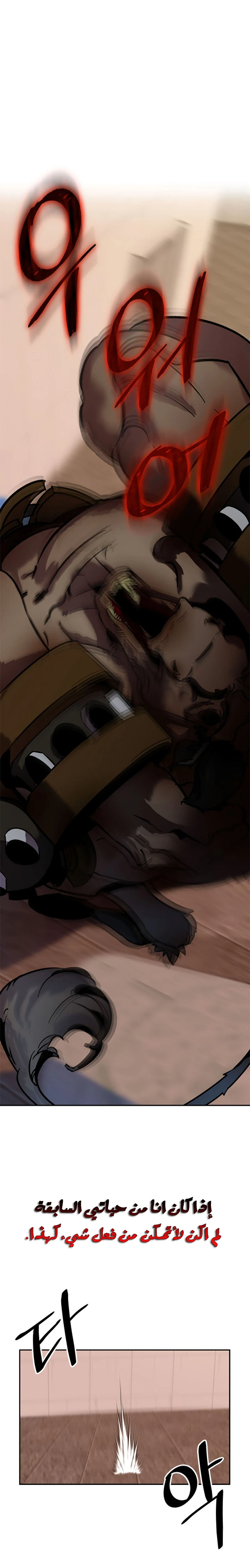 صفحة 7 — Return to Player الفصل 10