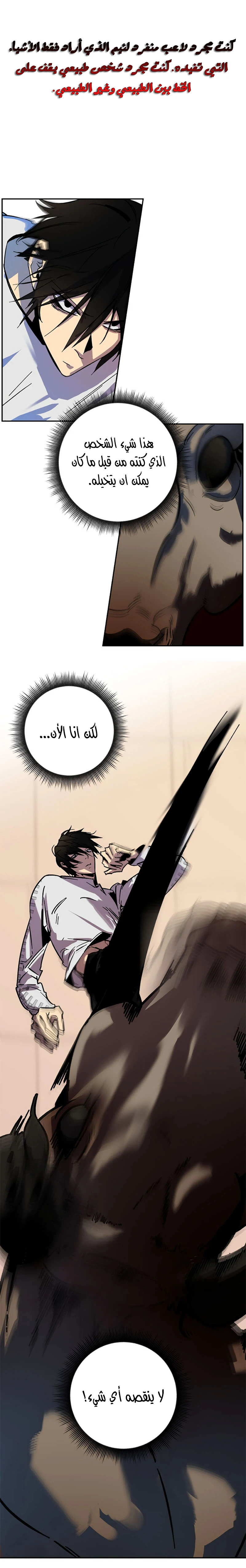 صفحة 8 — Return to Player الفصل 10