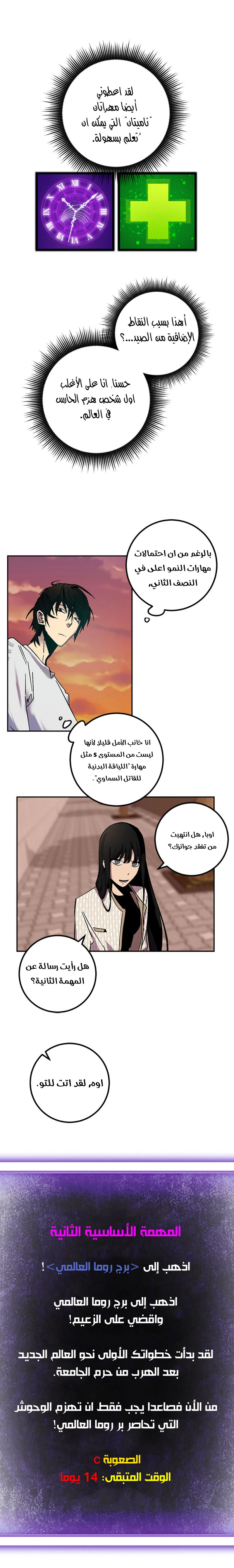 صفحة 14 — Return to Player الفصل 10